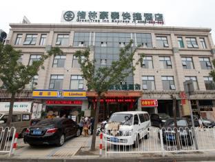 GreenTree Inn Shanghai Minhang District Xinzhuang Town Chunshen Road Metro Station Express Hotel