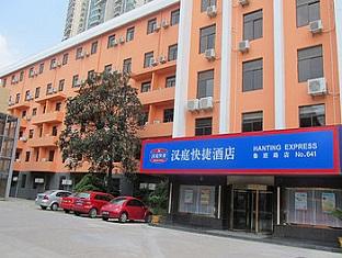 Hanting Hotel Shanghai Luban Road Branch