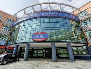 Hanting Hotel Shanghai Hongqiao Airport Branch