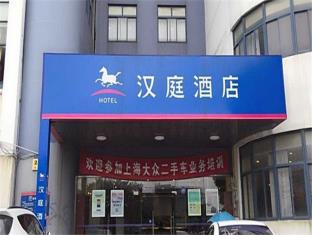 Hanting Hotel Shanghai Jinqiao Branch