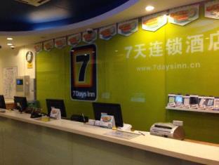 7 Days Inn Shanghai Nanjing Road Pedestrian Street II Branch