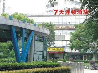 7 Days Inn Shanghai South Xizang Road Subway Station Branch