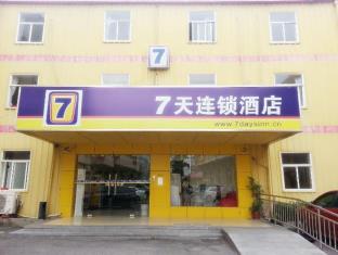 7 Days Inn Shanghai Zhangjiang Branch