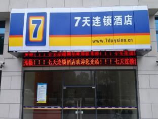 7 Days Inn Shanghai Minhang Dongchuan Road Jiaotong University Branch