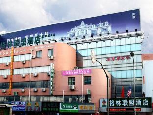 GreenTree Alliance Shanghai Hongqiao Railway Station Exhibition And Convention Center BeiDi Hotel