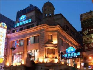 Shanghai Shangfu Holiday Hotel