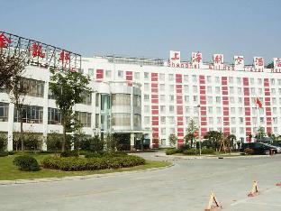 Airlines Travel Hotel Shanghai Pudong Airport Branch