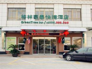 GreenTree Inn Shanghai Hongqiao Transport Hub Qibao Express Hotel