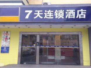 7 Days Inn Shanghai Guilin Road Subway Station Branch