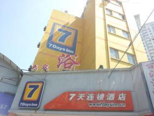 7 Days Inn Shanghai West Yanan Road Subway Station Branch