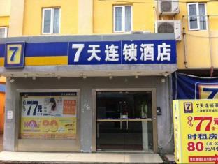 7 Days Inn Shanghai Fengxian East Huancheng Road Branch