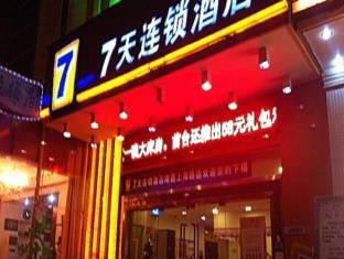 7 Days Inn Nanchang Shanghai Road