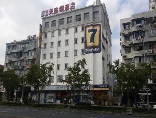 7 Days Inn Shanghai Wujiaochang Wanda Plaza Branch