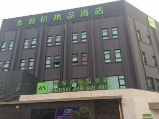 Maixinge Boutique Hotel Chuansha Branch                             