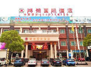 Hongjin Pudong International Airport Hotel